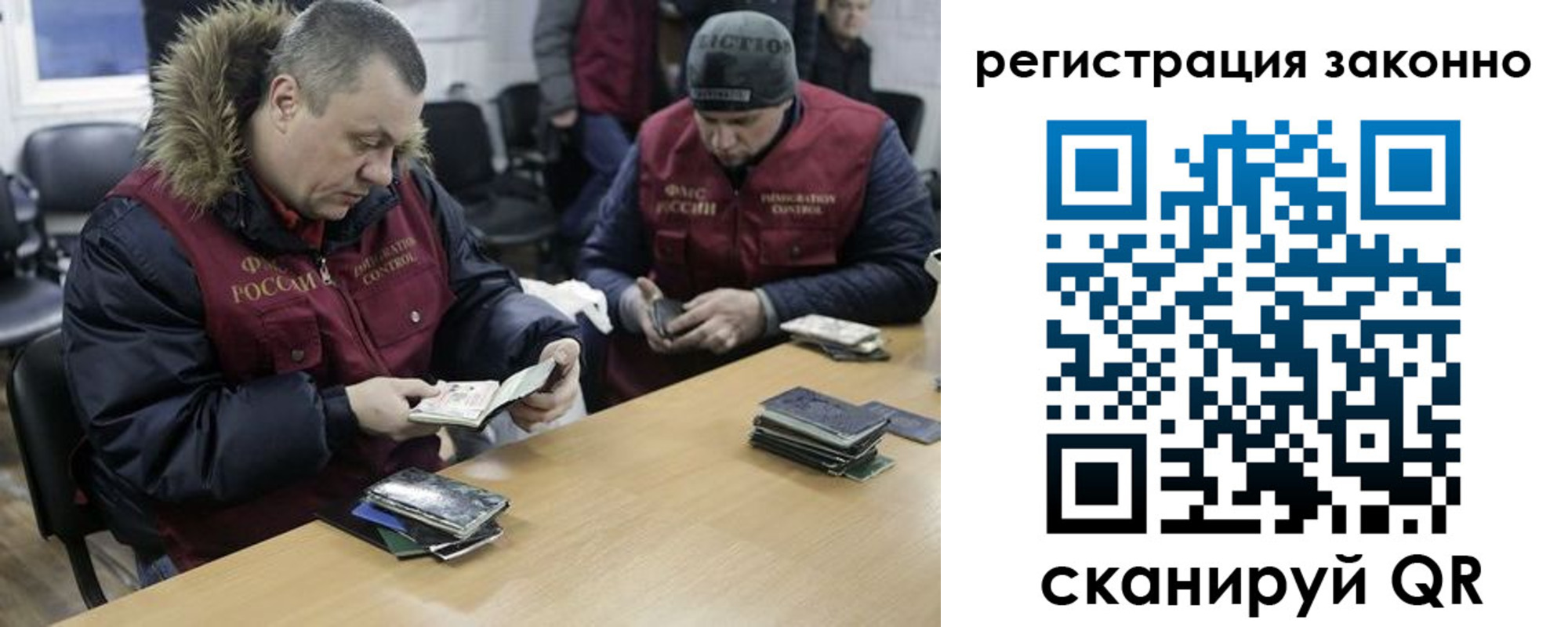 временная регистрация купить в Омской области