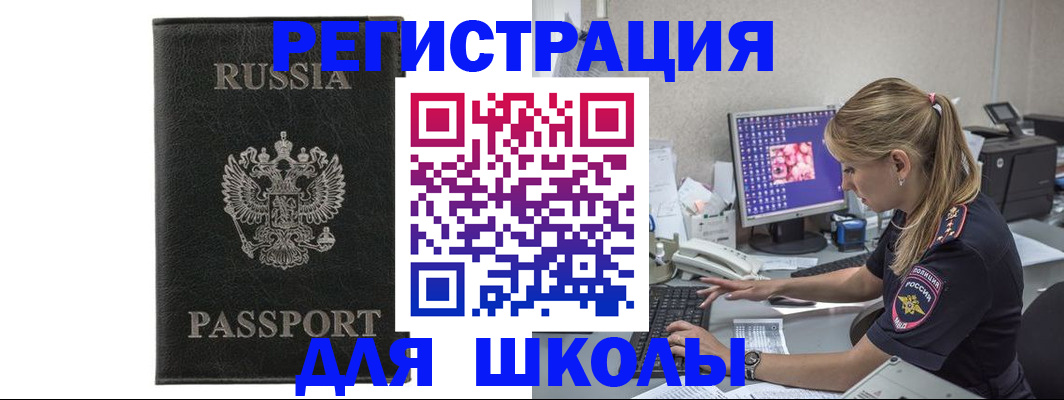 где прописаться в Омской области