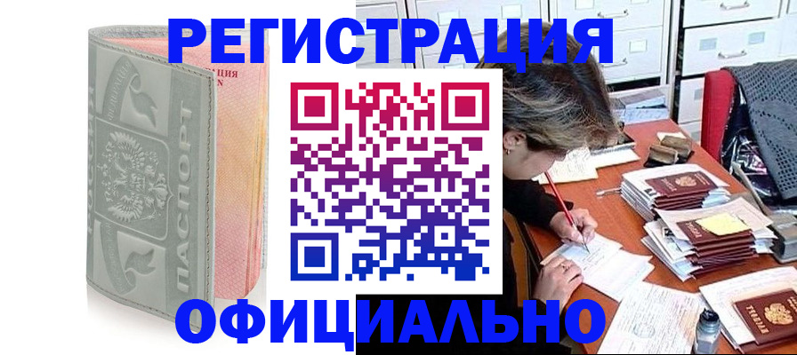 пропишу в квартире в Омской области