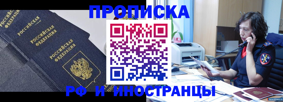 временная регистрация госуслуги в Омской области